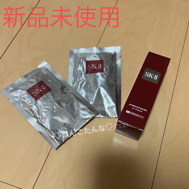 SK-II(エスケーツー)のSK-Ⅱ アトモスフィアccクリーム フェイシャルトリートメントパック付き コスメ/美容のベースメイク/化粧品(CCクリーム)の商品写真