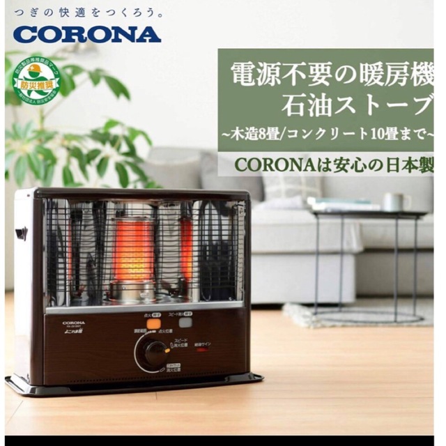 CORONA RX-2922WY(M)