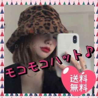 バケットハット レオパード柄 ボア 韓国 レディース 秋冬 フェイク