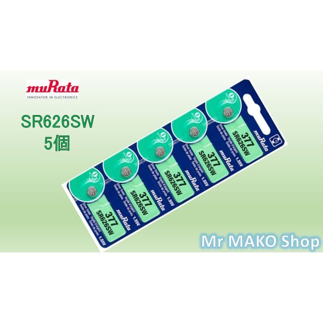 ムラタ（MURATA) SR626SW 酸化銀電池 5個 （日本製）
