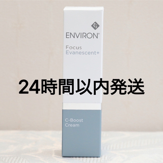 エンビロン(ENVIRON)のエンビロン ENVIRON C ブーストクリーム 25ml(美容液)