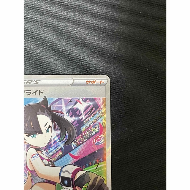 ポケモン(ポケモン)のポケモンカード　スタートデッキ100収録カード マリィのプライドSR  エンタメ/ホビーのトレーディングカード(シングルカード)の商品写真