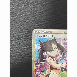 ポケモン - ポケモンカード スタートデッキ100収録カード マリィの