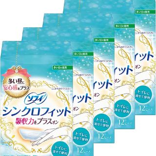 ソフィ シンクロフィット ４セット(日用品/生活雑貨)