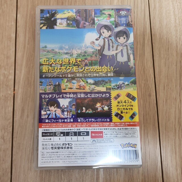 任天堂(ニンテンドウ)の【美品】ポケットモンスター バイオレット/Switch/ エンタメ/ホビーのゲームソフト/ゲーム機本体(家庭用ゲームソフト)の商品写真