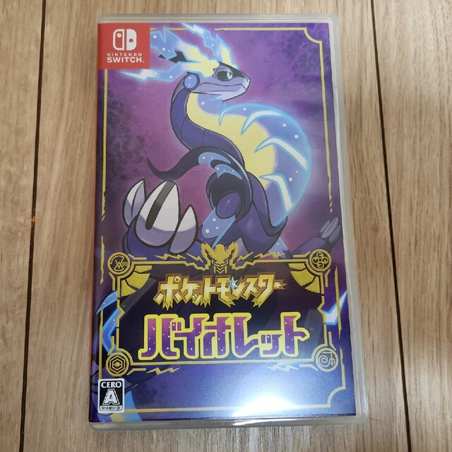 【美品】ポケットモンスター バイオレット/Switch/