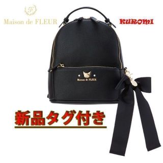 Maison de FLEUR - エマと出掛けるスクエアリュック オリーブ canone