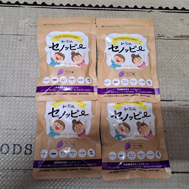セノッピー ぶどう味 4袋セットの通販 by みみ's shop｜ラクマ
