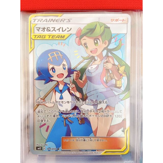 定番のお歳暮 - ポケモン 【PSA10】マオ&スイレン 107/095 SR