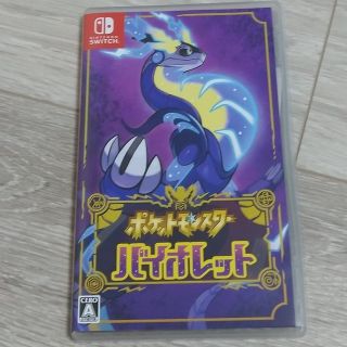 ポケットモンスター バイオレット Switch(家庭用ゲームソフト)