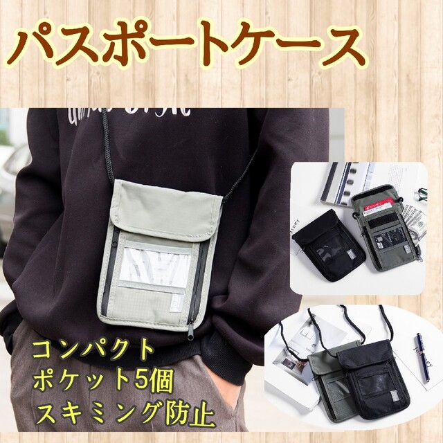 送料0円】 パスポートケース 肩掛けポシェット チケット カード 収納
