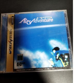 エアーズアドベンチャー(家庭用ゲームソフト)