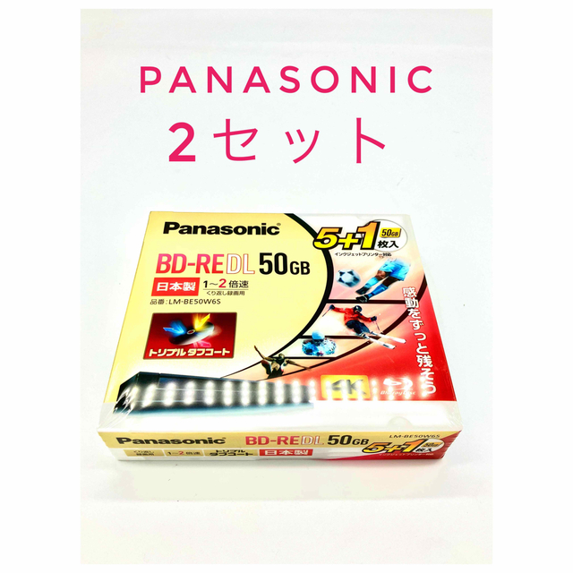 【2個セット】Panasonic LM-BE50W6S