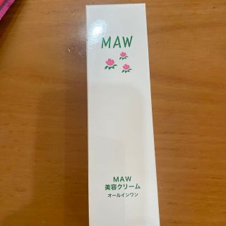 MAW美容クリーム(美容液)