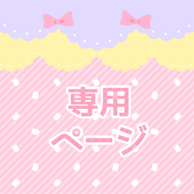 【あす楽対応】 たまいきなこ様専用ページ superior-quality.ru:443