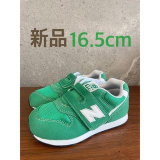 ニューバランス(New Balance)の【新品】16.5センチ グリーン ニューバランス スニーカー キッズ(スニーカー)