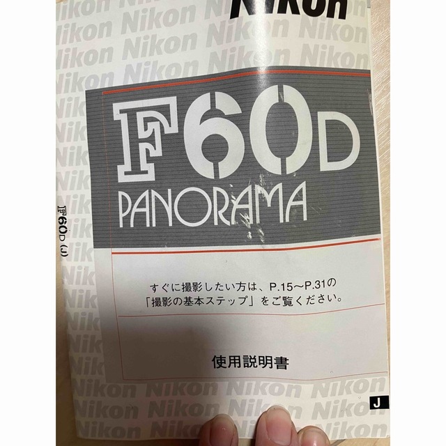 Nikon パノラマ 3