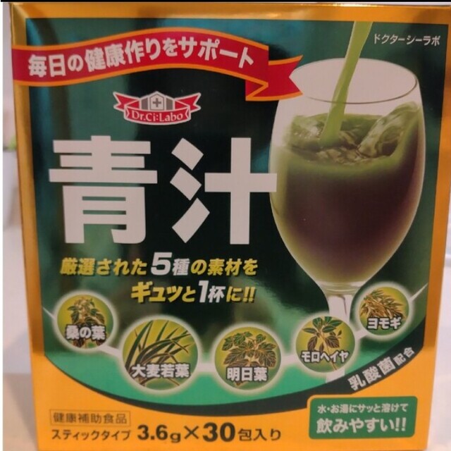 Dr.Ci Labo(ドクターシーラボ)のドクターシーラボ  青汁  新品 食品/飲料/酒の健康食品(青汁/ケール加工食品)の商品写真