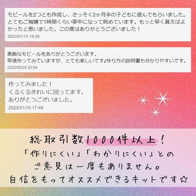 【作りやすさNo1製作キット】　ムナリモビール　ダンサーモビール　モンテッソーリ キッズ/ベビー/マタニティのおもちゃ(オルゴールメリー/モービル)の商品写真