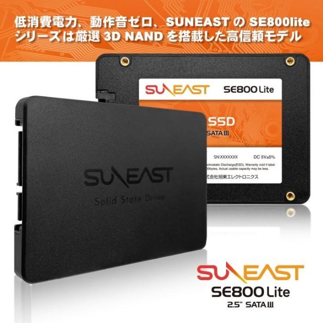 SUNEAST 2TB 内蔵SSD 2.5インチ　SE800S25LT-2TB