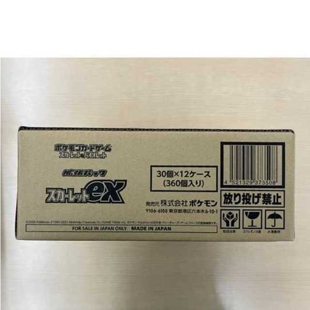 「未開封BOX」スカーレットex　１カートン(12BOX)良い
