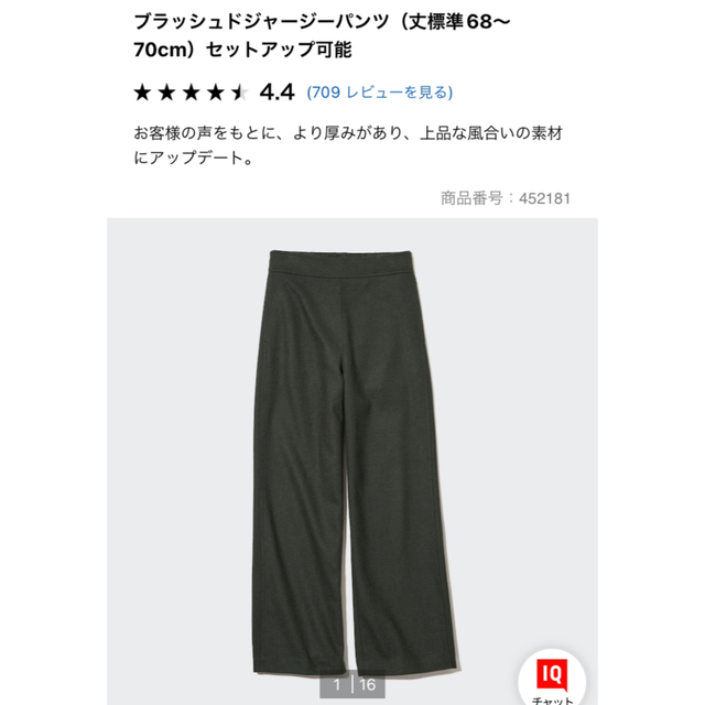 UNIQLO(ユニクロ)の【未使用】ユニクロ　ブラッシュドジャージーパンツ　ダークグリーン　XS 限定 レディースのパンツ(バギーパンツ)の商品写真