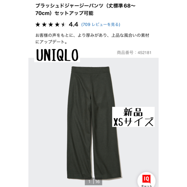 UNIQLO(ユニクロ)の【未使用】ユニクロ　ブラッシュドジャージーパンツ　ダークグリーン　XS 限定 レディースのパンツ(バギーパンツ)の商品写真