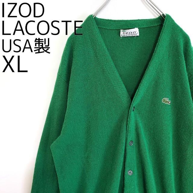 70s USA製 ラコステ IZOD ニット カーディガン L グリーン緑