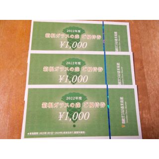 箱根ガラスの森美術館 　優待券 ９枚(美術館/博物館)