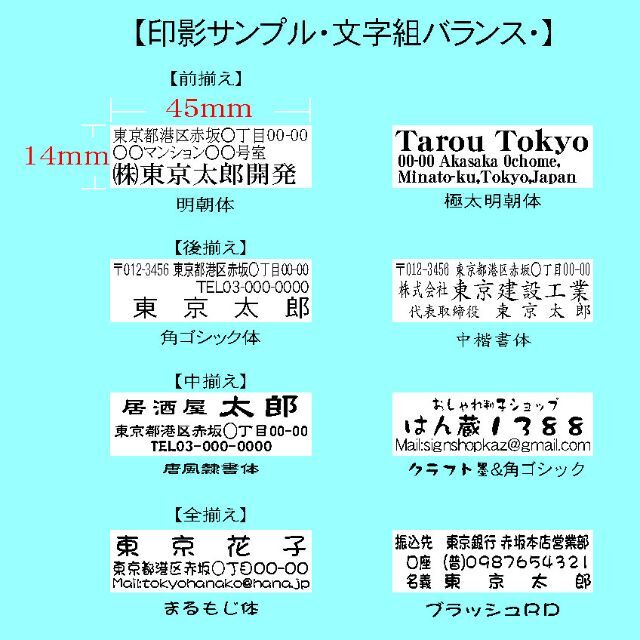 オーダーメイド！【３行住所印】大好評！送料無料！ゴム印　住所印　社判　年賀状 ハンドメイドの文具/ステーショナリー(はんこ)の商品写真