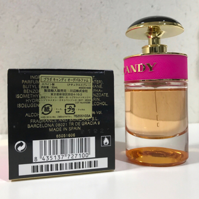 正規品直輸入】 プラダ キャンディ オーデパルファム 30ml プラダ キャンディ オーデパルファム 新品未使用
