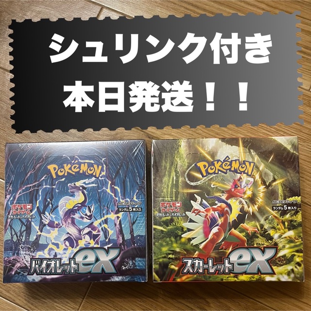 スカーレットex 1BOX&バイオレットex1BOX シュリンク付き スカーレットex 1BOX&バイオレットex1BOX シュリンク付き