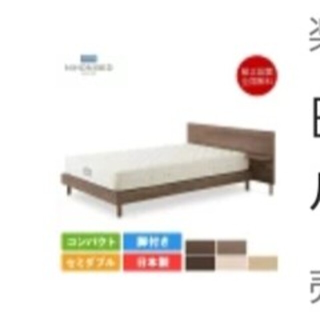 海外最新 カラーノ セミダブル ベッドフレーム 日本ベッド (マットレス別売) 正規品 その他 日本ベッドフレーム S CARRANO カラーノ ウォルナット C661 グレージュ C663 ダークブラウン C662 ナチュラル C665 ホワイト E491シングルサイズ