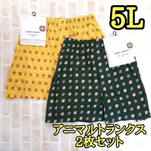 少し豊富な贈り物 2枚組 トランクス 前開き 3組セット 計6枚 快適設計 plus プリントトランクス 前あき 大きいサイズ 2枚組 メンズパンツ 綿100% SUNNYS