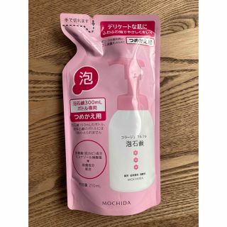 コラージュフルフル(コラージュフルフル)のコラージュフルフル 泡石鹸 ピンク 詰め替え 210ml(ボディソープ/石鹸)