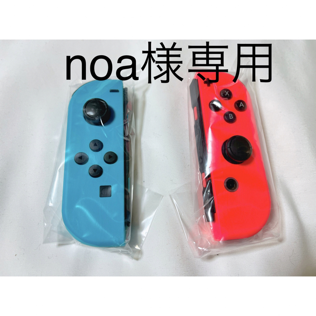 Joy-Con ネオンレッド ネオンブルー 新品未使用 - その他