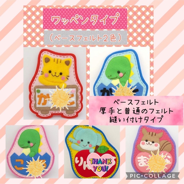 ☆ハンドメイド名札☆