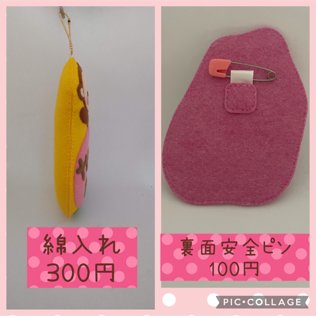 ☆ハンドメイド名札☆