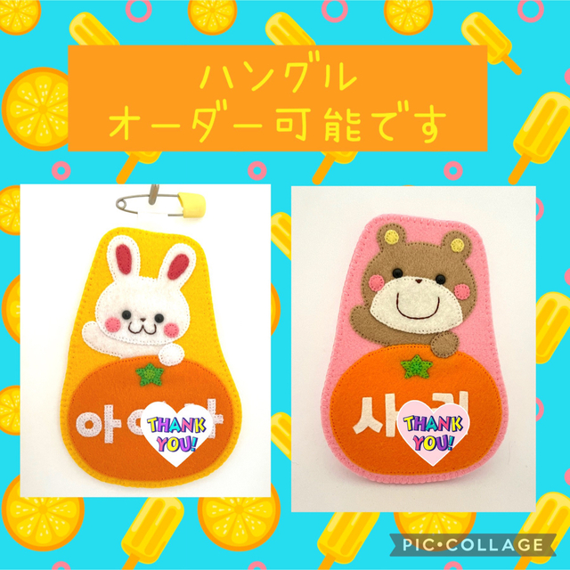 ☆ハンドメイド名札☆