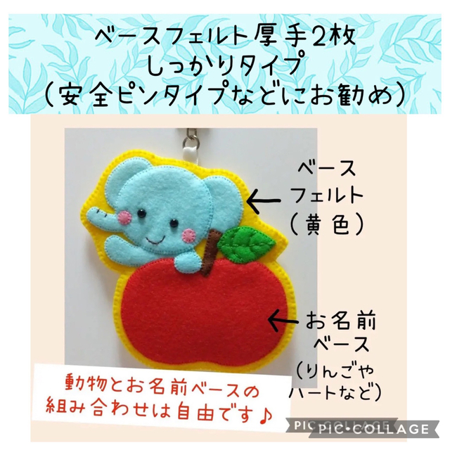 ☆ハンドメイド名札☆