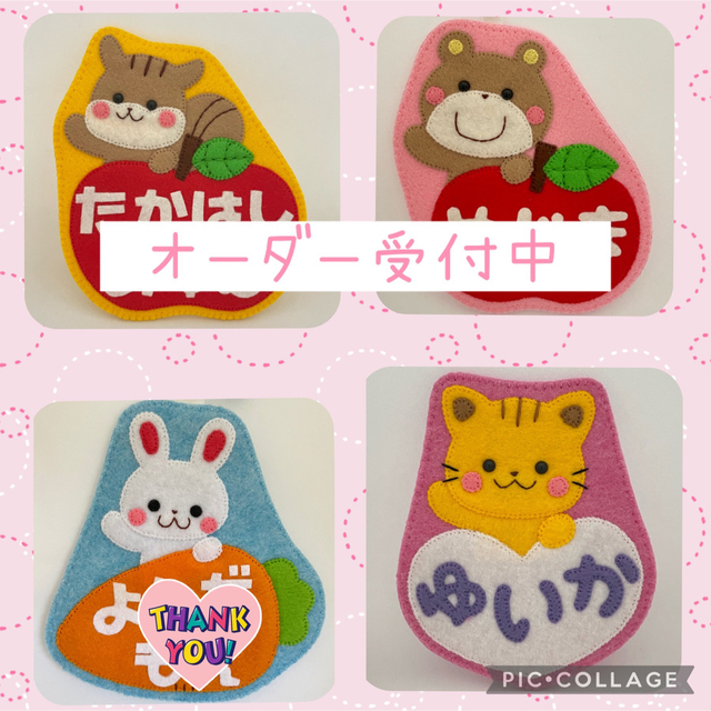 ☆ハンドメイド名札☆