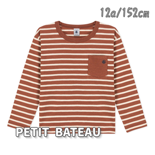 プチバトー(PETIT BATEAU)の新品未使用  プチバトー スラブジャージ ボーダー 長袖 Tシャツ  12ans(Tシャツ/カットソー)