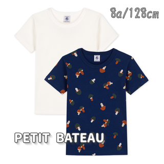 プチバトー(PETIT BATEAU)の新品未使用  プチバトー  半袖  Tシャツ  2枚組  8ans(Tシャツ/カットソー)