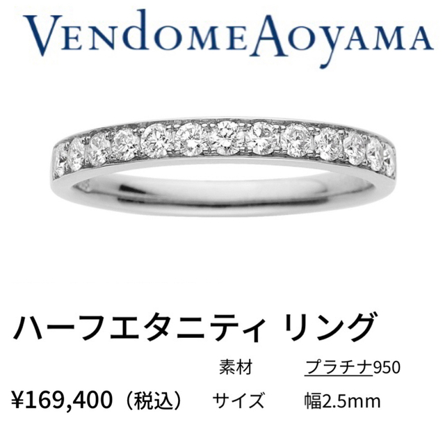 ヴァンドーム青山 ハーフエタニティ ダイヤモンド リング 指輪 0.23CT