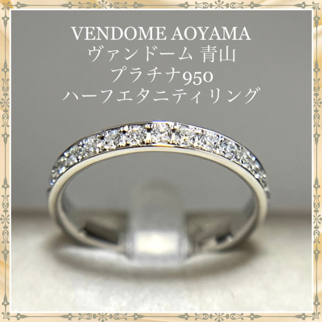 VENDOME ヴァンドーム １８ｋ ダイヤリング | demosophy.com