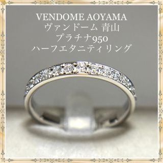 ヴァンドーム青山(Vendome Aoyama) ジュエリーボックスの通販 95点