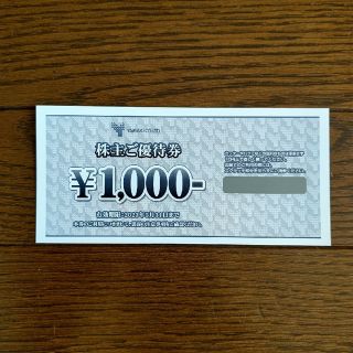 山喜　株主優待　1000円分(ショッピング)