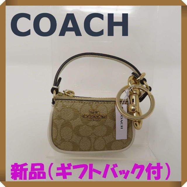 COACH★Mini Nolita Bag Charmシグネチャーバックチャーム