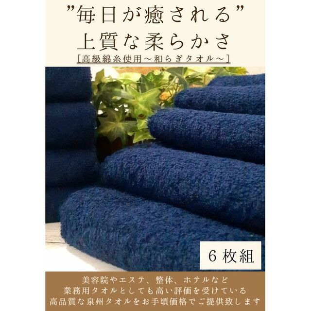 豪華で新しい 〈新品泉州タオル〉高級綿糸フェイスタオルセット100枚組