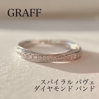 ご専用✨GRAFF スパイラル パヴェ ダイヤモンド バンド 2.2mm 約7号(リング(指輪))